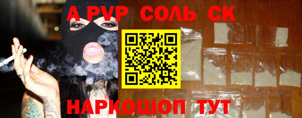 где продают наркотики  Альфа ПВП  Вход с VPN  Alpha PVP СК  Оренбург 