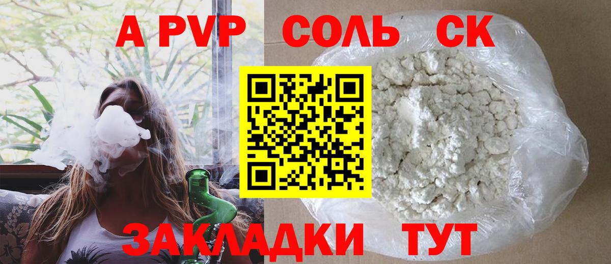 A-PVP СК Оренбург
