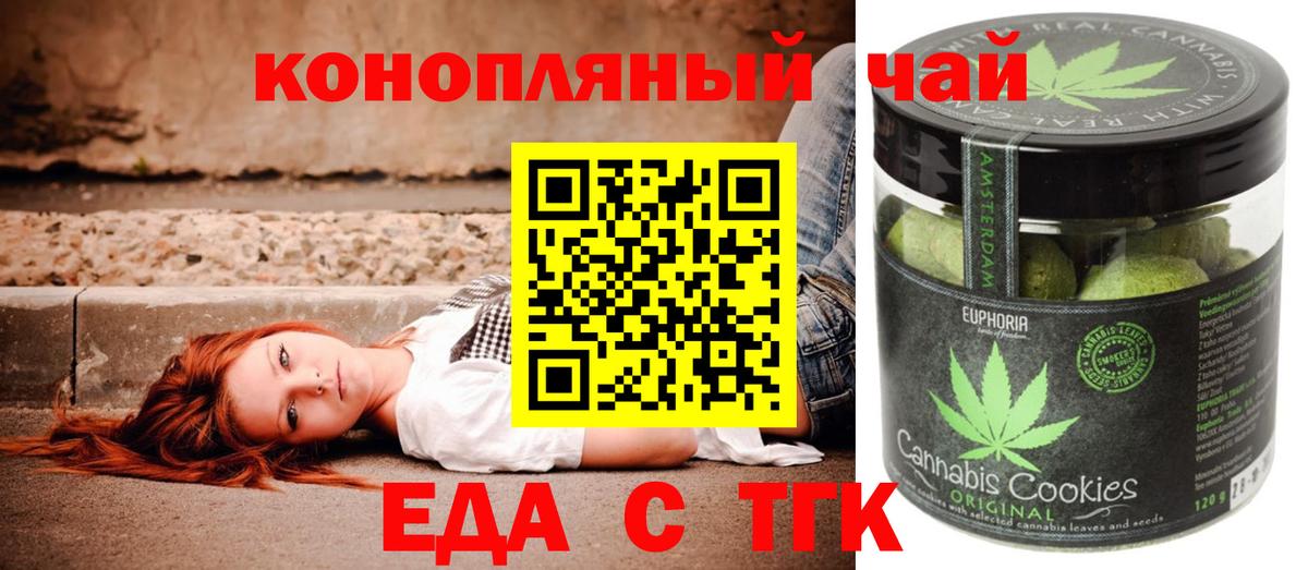 Canna-Cookies конопля Оренбург