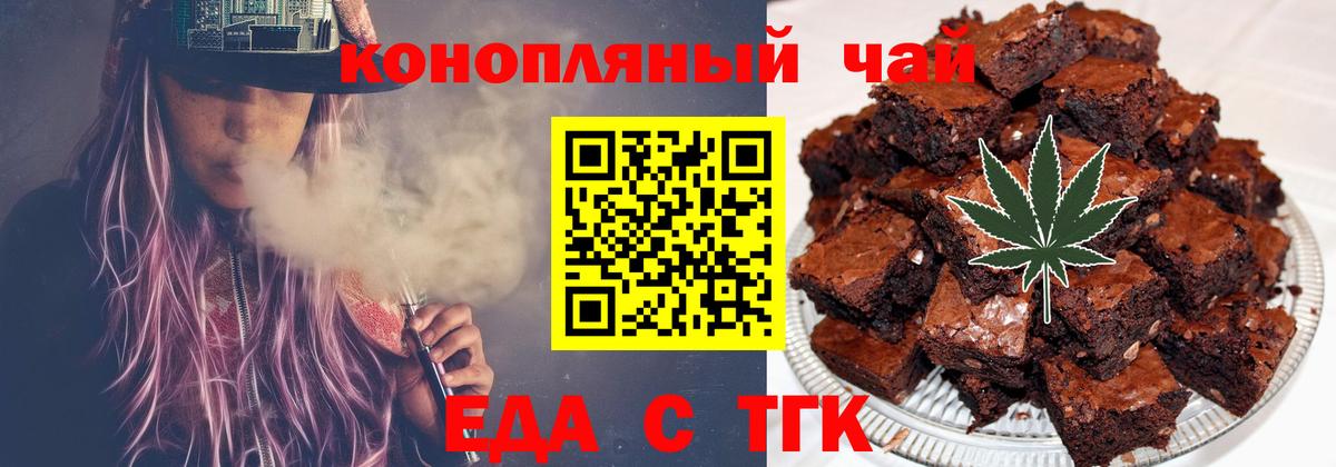 Оренбург  Еда ТГК конопля  Вход с VPN 