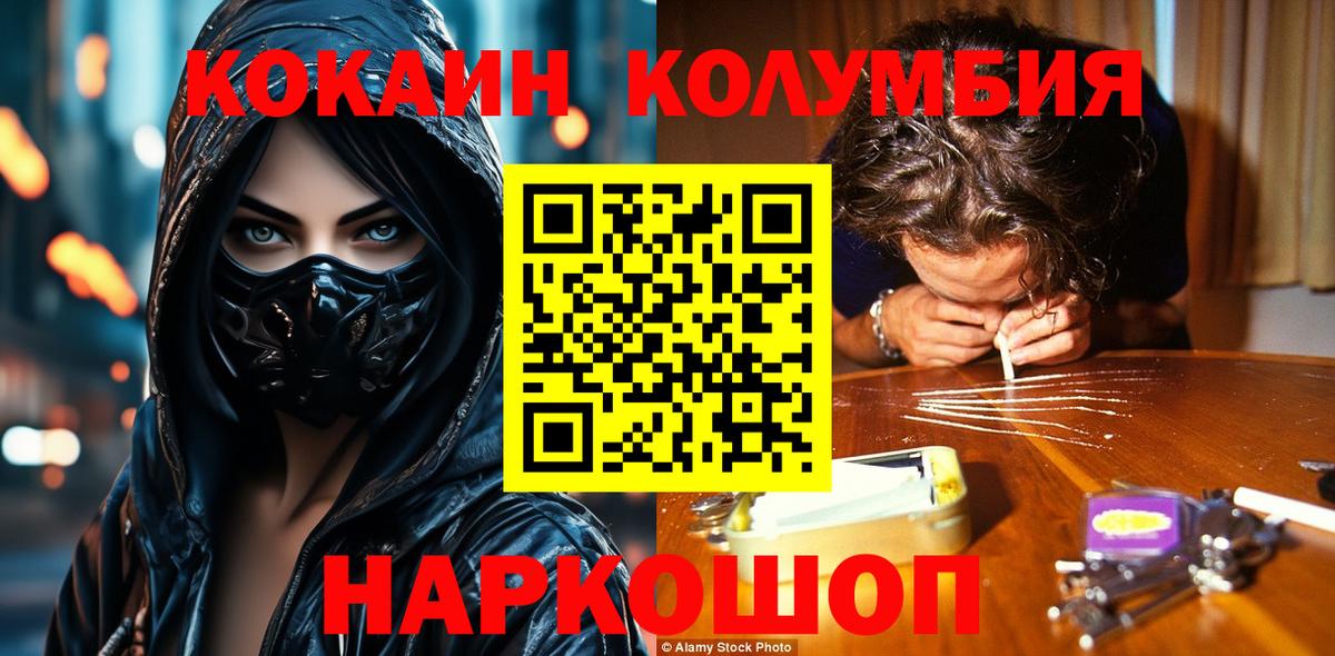 Cocaine 98%  COCAIN VHQ  Оренбург  Cocaine  Вход с VPN 
