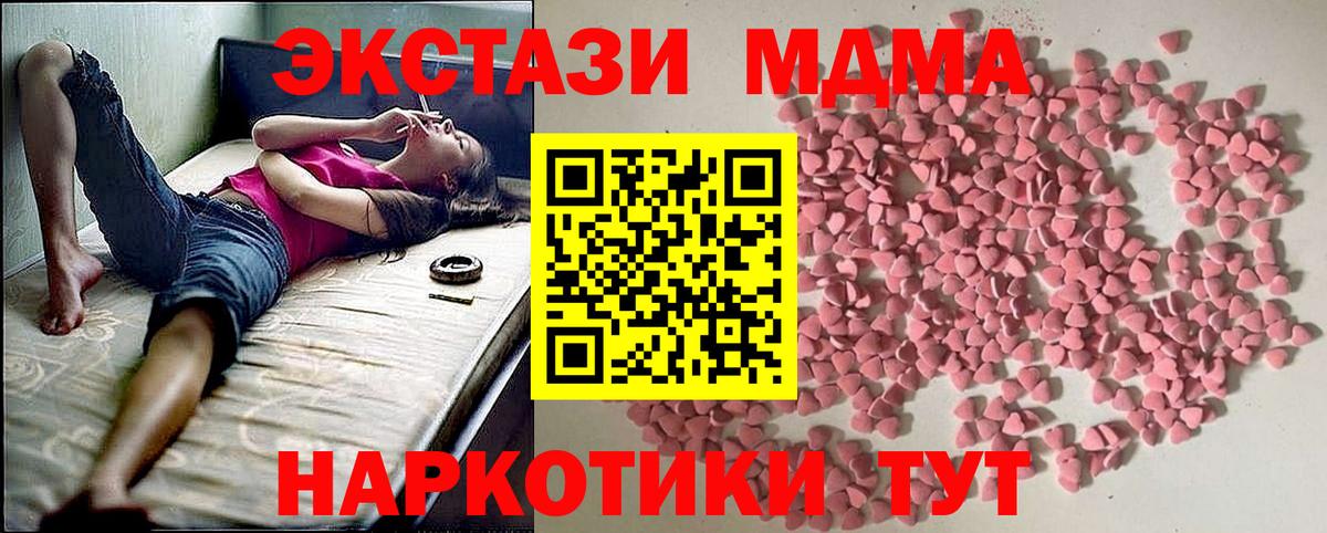 Экстази  Ecstasy Punisher  Оренбург  Вход с VPN  Ecstasy TESLA 