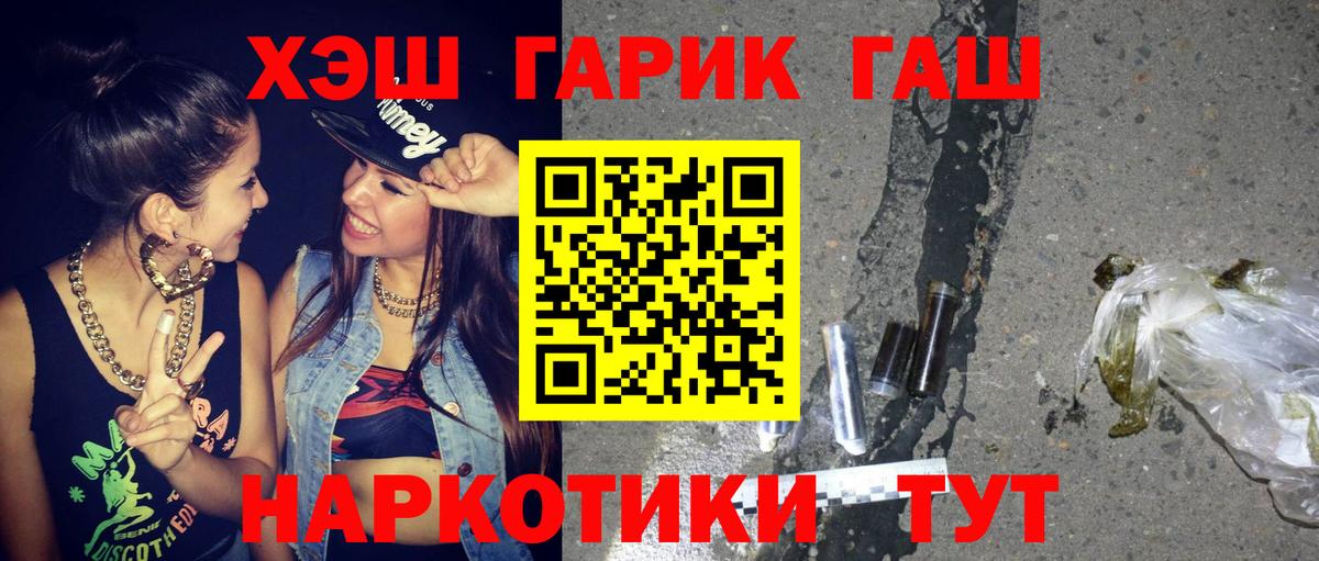 Гашиш  Вход с VPN  Гашиш Cannabis  Оренбург  ГАШ VHQ 