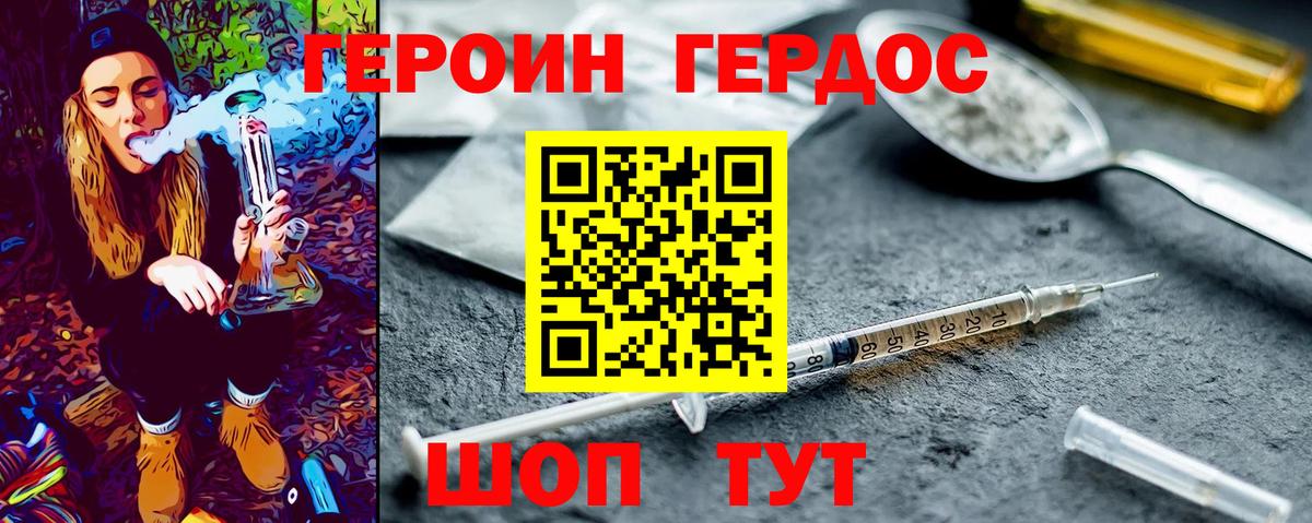 ГЕРОИН Афган Оренбург