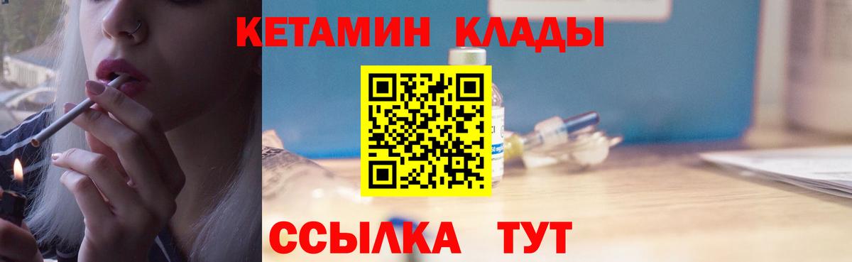Кетамин ketamine  Вход с VPN  darknet официальный сайт  Оренбург  MEGA маркетплейс 