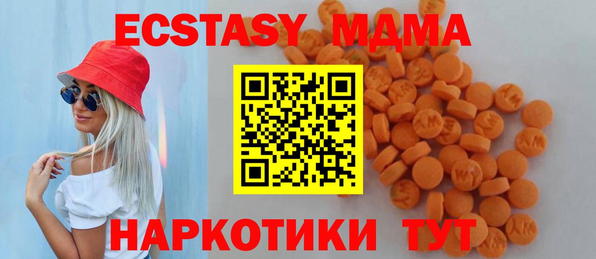 MDMA кристаллы  Вход с VPN  Оренбург  MDMA Molly 