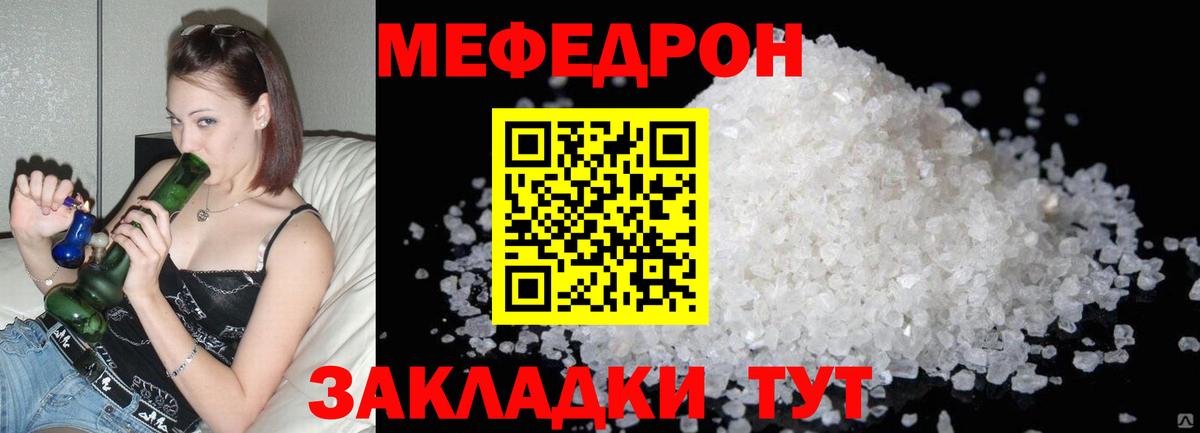 Мефедрон Оренбург