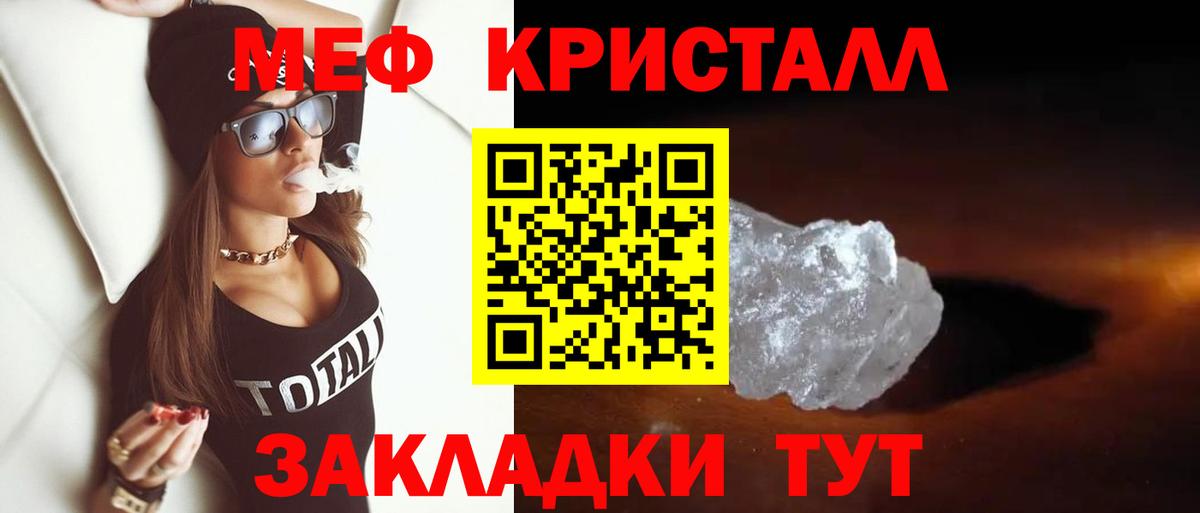 Оренбург  МЯУ-МЯУ кристаллы  Вход с VPN  Меф  Мефедрон мяу мяу 