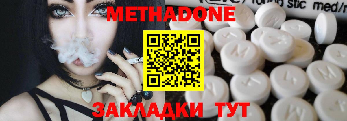 Метадон белоснежный  Вход с VPN  Оренбург  Метадон мёд 