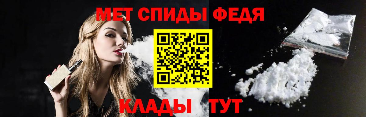 Метамфетамин пудра Оренбург