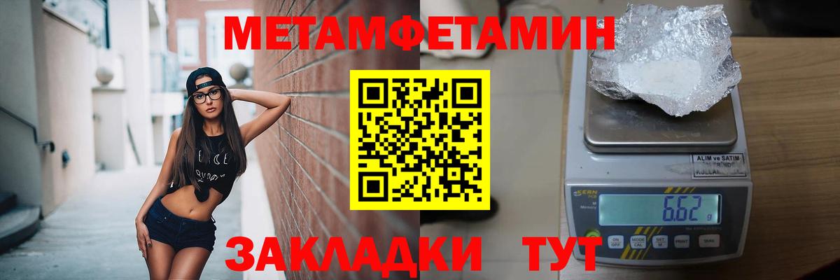 Метамфетамин Methamphetamine  Вход с VPN  Оренбург 