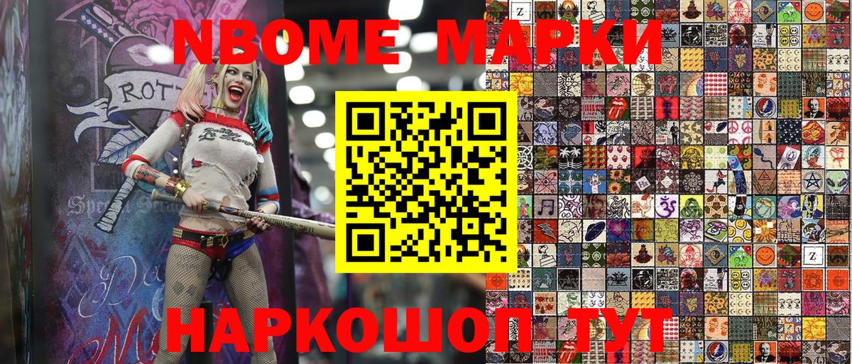 Марки 25I-NBOMe 1500мкг  Вход с VPN  Марки N-bome  Оренбург 