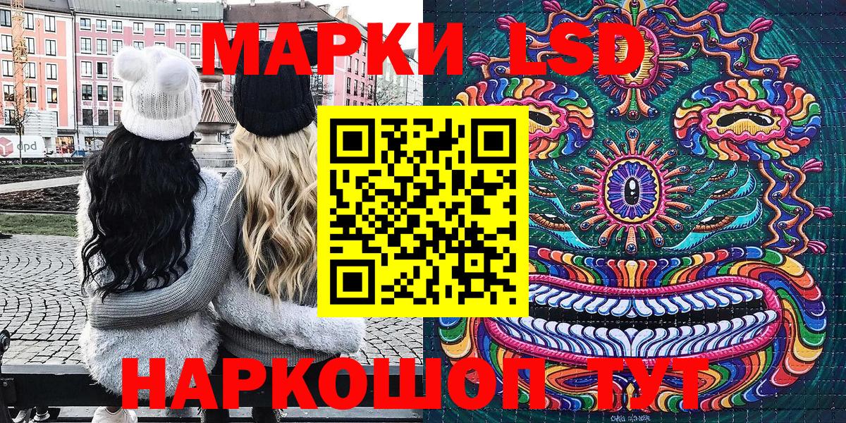 Наркотические марки 1,5мг Оренбург