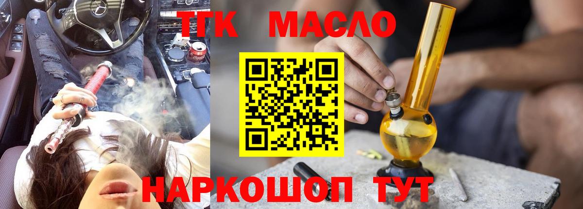 Дистиллят ТГК концентрат  Вход с VPN  Оренбург  купить   Дистиллят ТГК THC oil 